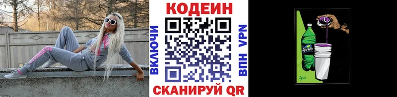 Кодеин Purple Drank  Купить закладки  Калязин 