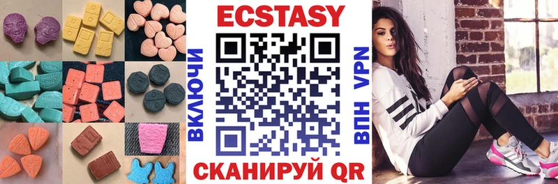 Купить закладки  Калязин  ЭКСТАЗИ ешки 