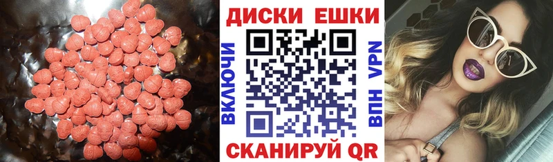 Экстази 250 мг Калязин