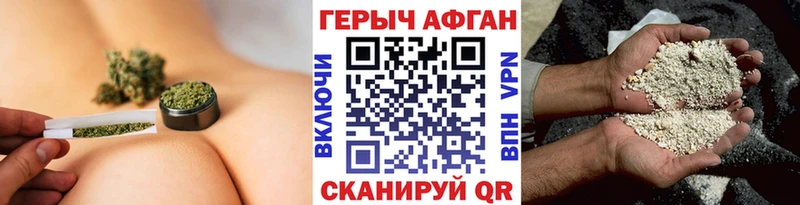 Купить  Калязин  ГЕРОИН афганец 