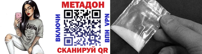 Купить закладки  Калязин  Метадон methadone 